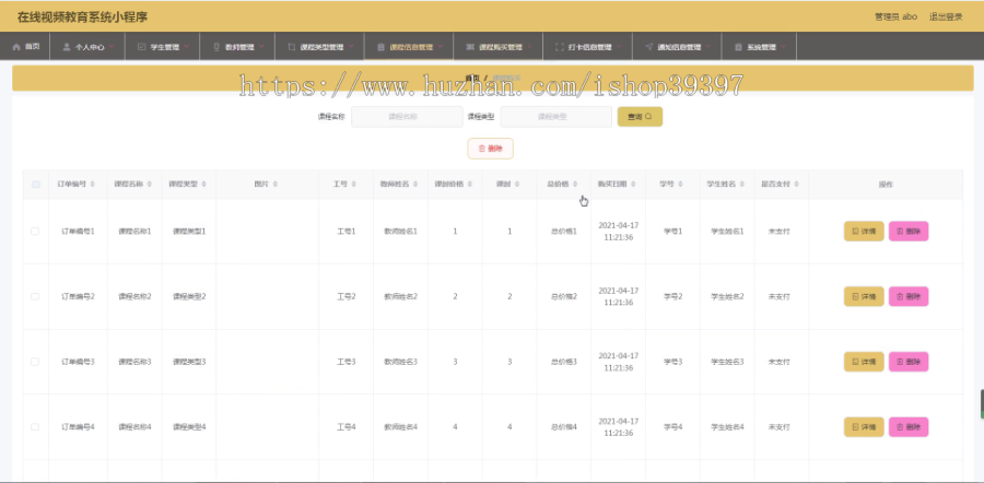 毕设weixin128在线视频教育系统毕业设计