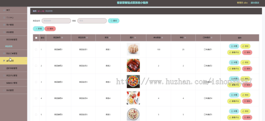 毕设weixin132客家菜餐馆点菜系统毕业设计