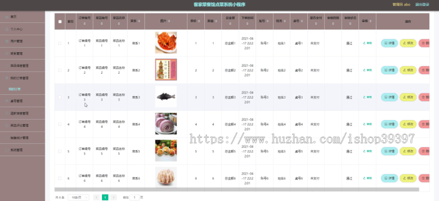 毕设weixin132客家菜餐馆点菜系统毕业设计