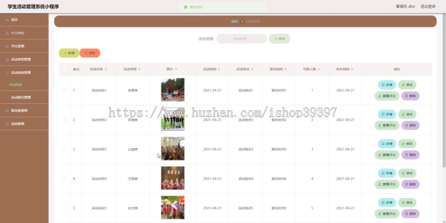 毕设weixin133学生活动管理系统毕业设计