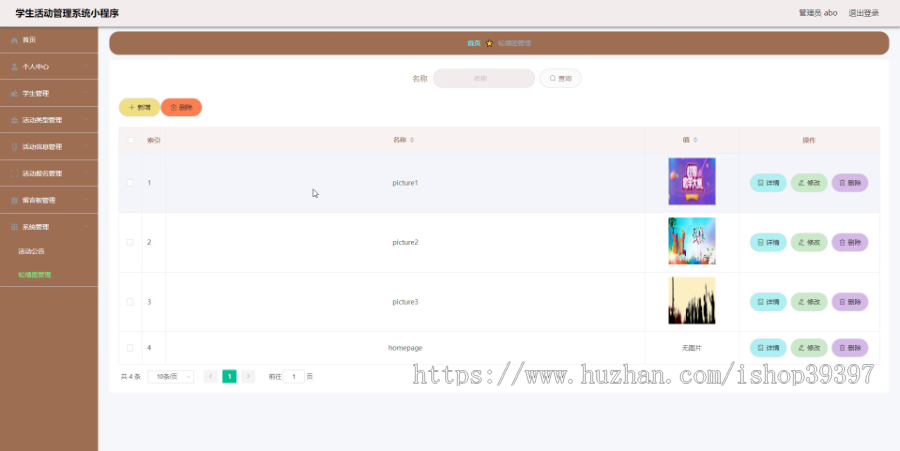 毕设weixin133学生活动管理系统毕业设计