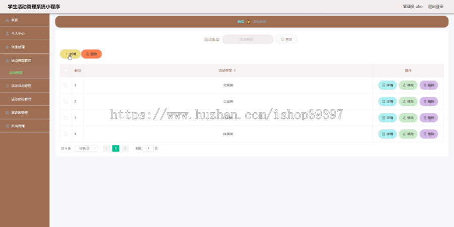 毕设weixin133学生活动管理系统毕业设计