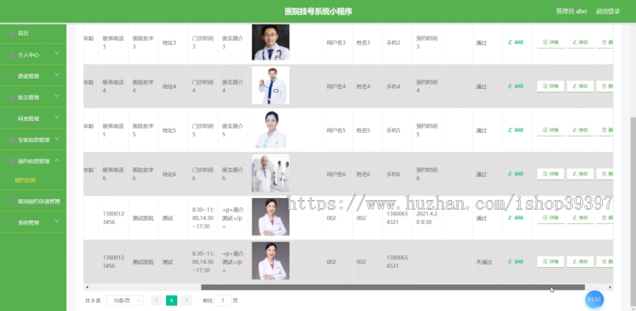 毕设weixin134医院挂号系统毕业设计