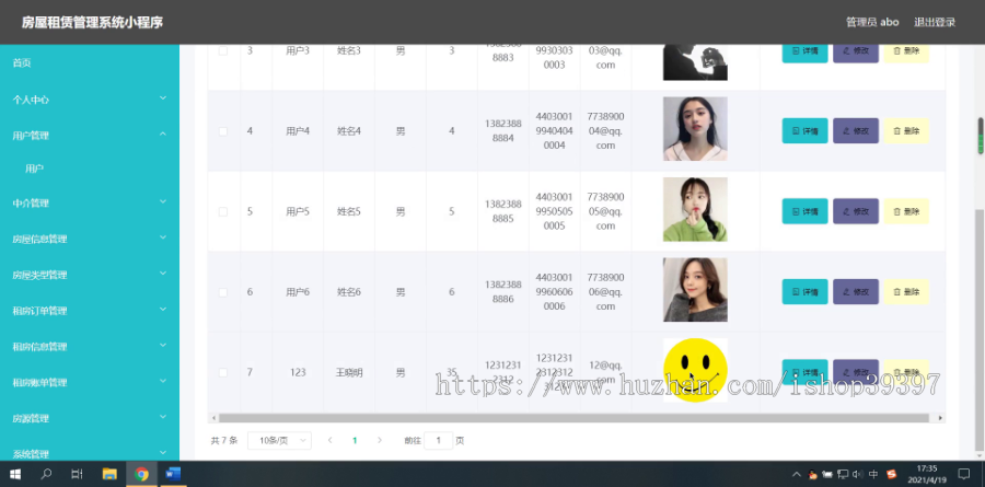 毕设weixin135房屋租赁管理系统的毕业设计