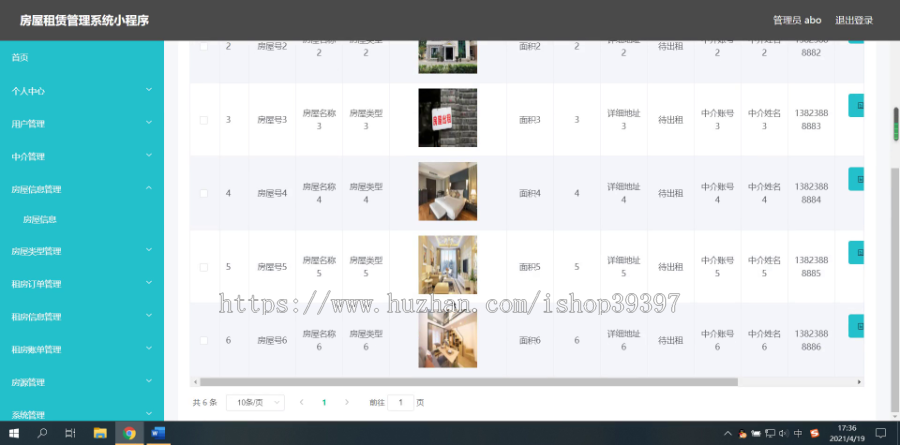 毕设weixin135房屋租赁管理系统的毕业设计