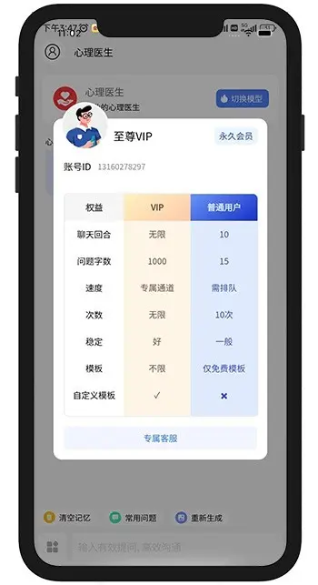 2026AI人工智能chatgpt 整套源码高端大气,前后端,可运营 流式传输打字机效果