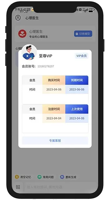 2026AI人工智能chatgpt 整套源码高端大气,前后端,可运营 流式传输打字机效果