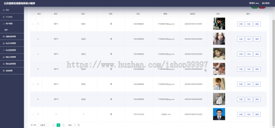 毕设weixin136公交信息在线查询系统毕业设计