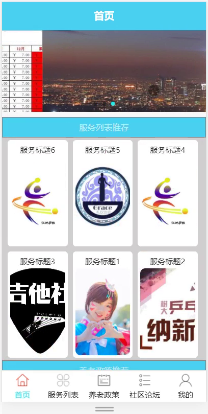 毕设weixin138社区养老毕业设计