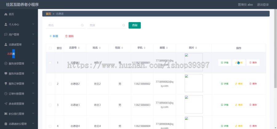 毕设weixin138社区养老毕业设计