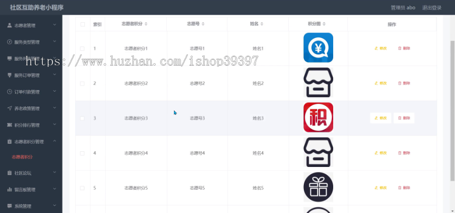 毕设weixin138社区养老毕业设计