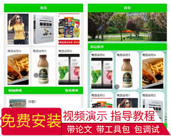 毕设weixin140二手交易网站毕业设计