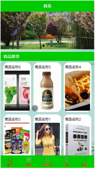 毕设weixin140二手交易网站毕业设计