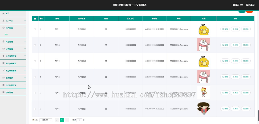 毕设weixin140二手交易网站毕业设计