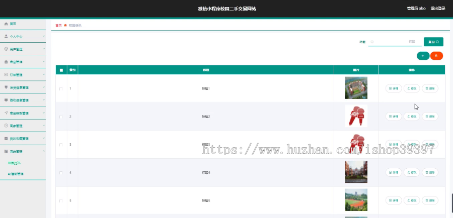 毕设weixin140二手交易网站毕业设计