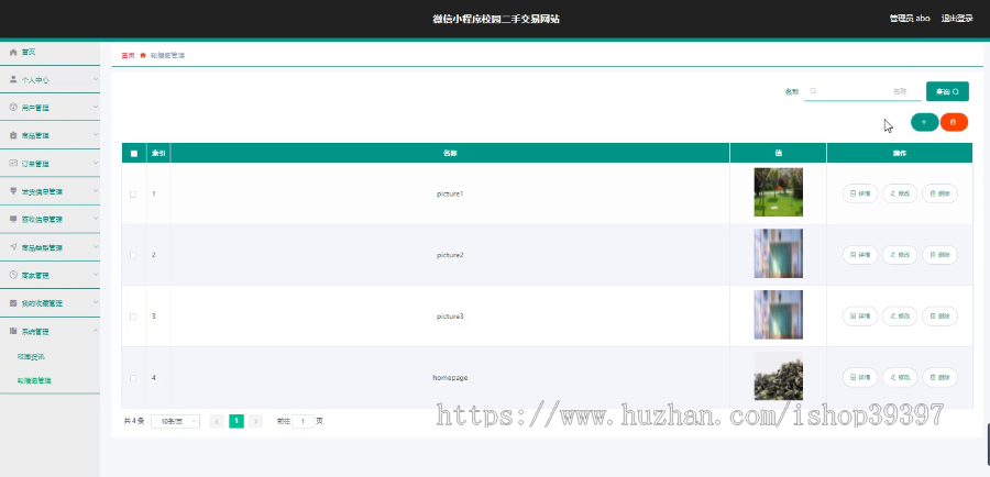 毕设weixin140二手交易网站毕业设计