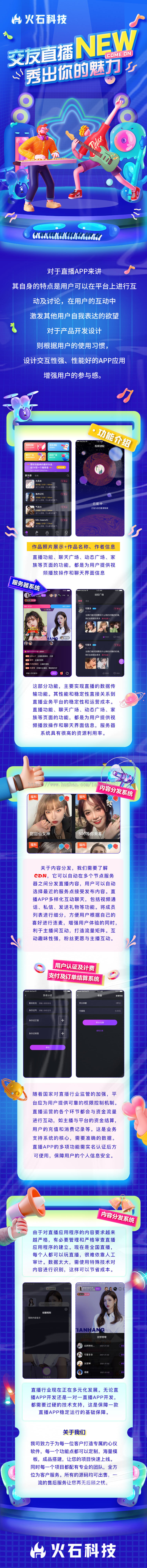 短视频app短视频系统源码搭建