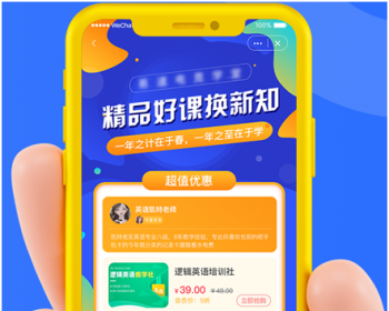 知识付费学堂系统app源码|培训机构app开发搭建