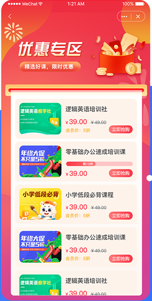 知识付费学堂系统app源码|培训机构app开发搭建