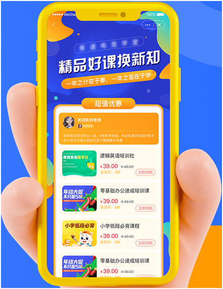 知识付费学堂系统app源码|培训机构app开发搭建