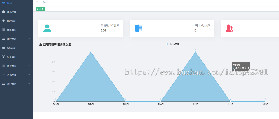 知识付费学堂系统app源码|培训机构app开发搭建