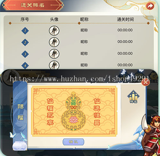 庞统过河游戏/游戏源码/精美画面