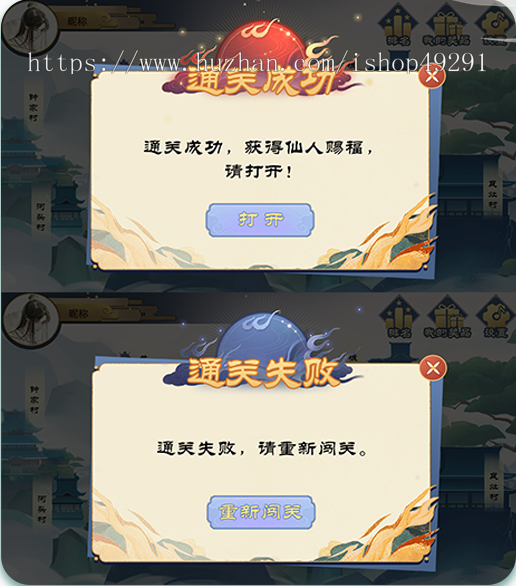庞统过河游戏/游戏源码/精美画面