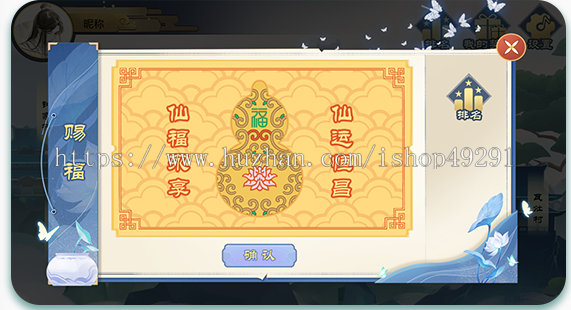 庞统过河游戏/游戏源码/精美画面