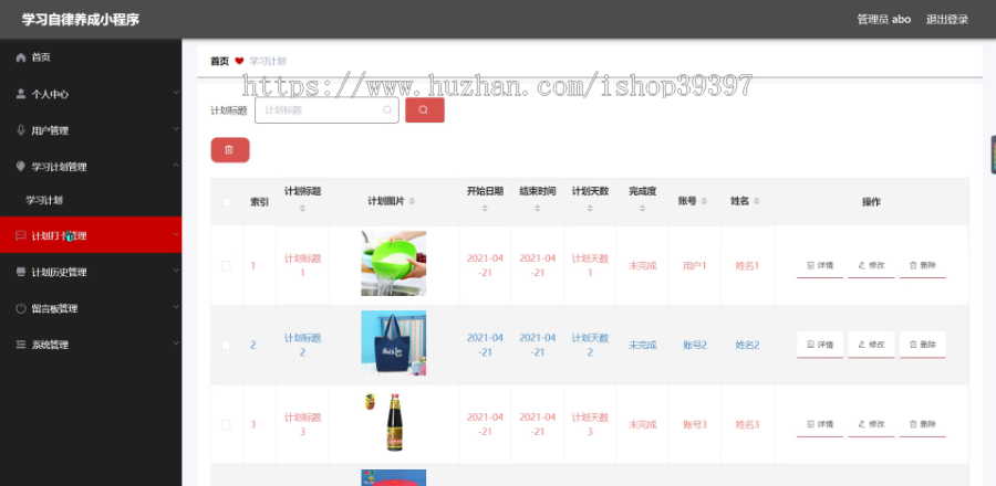 毕设weixin141学习自律养成小程序毕业设计