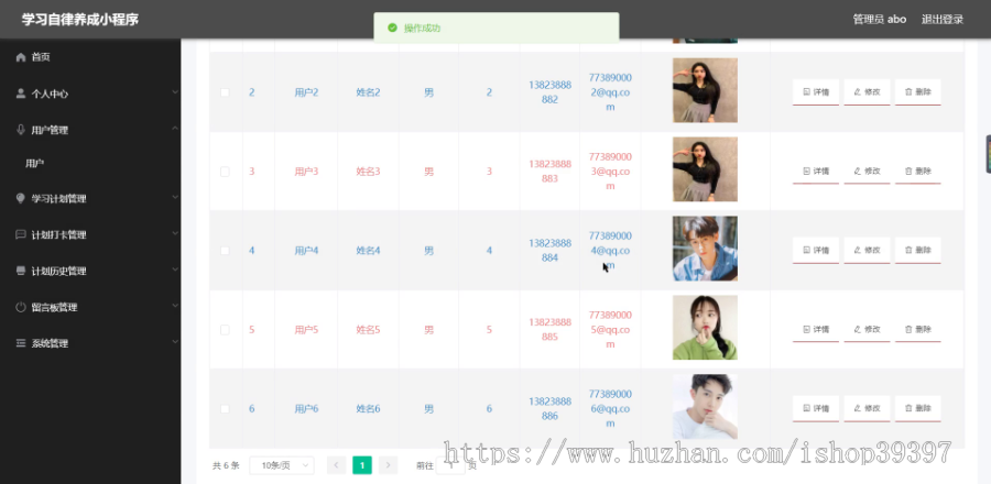 毕设weixin141学习自律养成小程序毕业设计