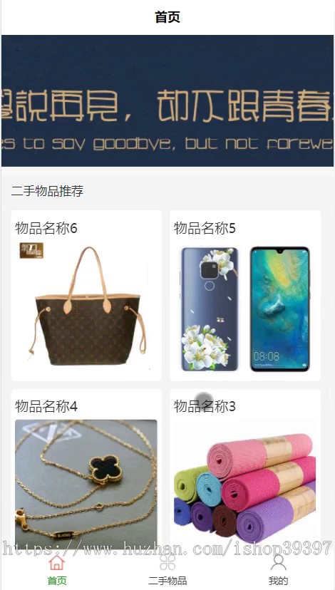 毕设weixin143校园资讯平台微信小程序毕业设计