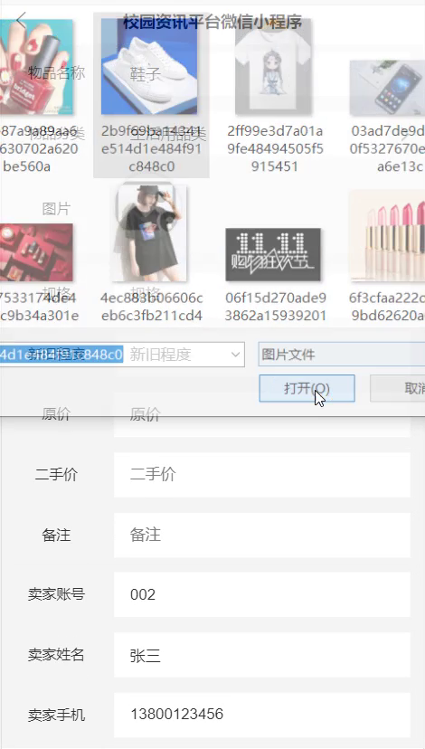 毕设weixin143校园资讯平台微信小程序毕业设计