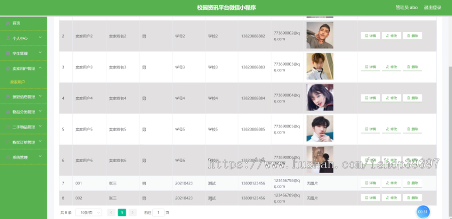 毕设weixin143校园资讯平台微信小程序毕业设计