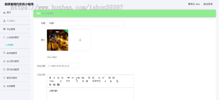 毕设weixin144自修室预约系统毕业设计