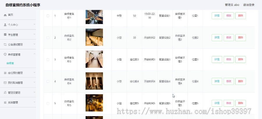毕设weixin144自修室预约系统毕业设计