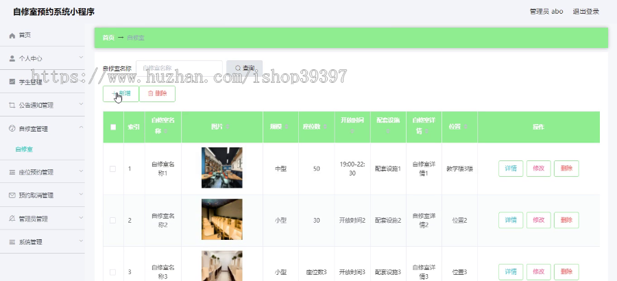 毕设weixin144自修室预约系统毕业设计