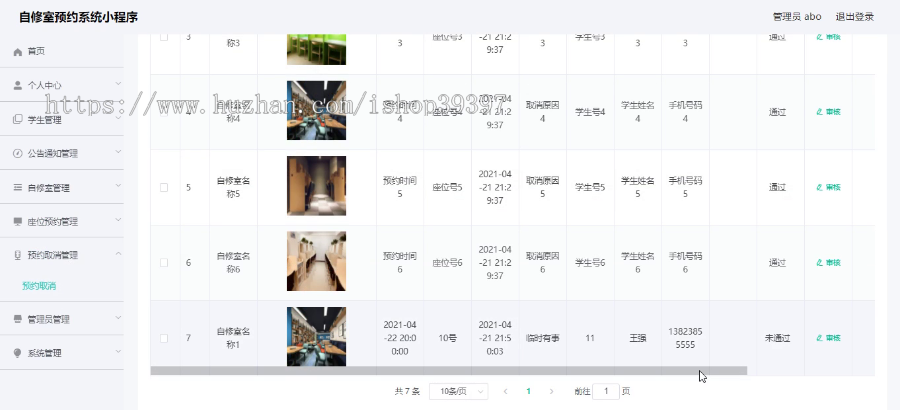 毕设weixin144自修室预约系统毕业设计