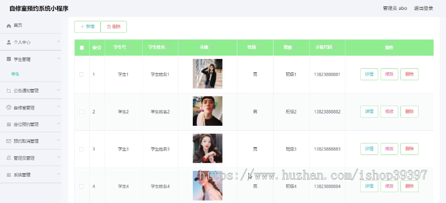 毕设weixin144自修室预约系统毕业设计