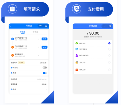 外卖跑腿源码/快速上线/app源码/售后维护