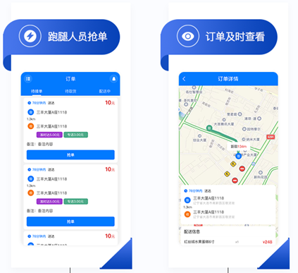 外卖跑腿源码/快速上线/app源码/售后维护