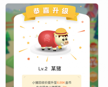 养猪游戏/游戏源码/一起来养猪/快速上线