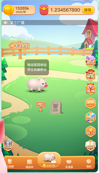 养猪游戏/游戏源码/一起来养猪/快速上线