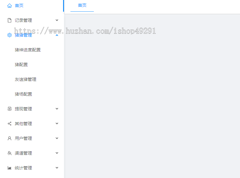 养猪游戏/游戏源码/一起来养猪/快速上线