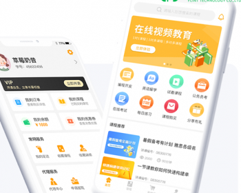 教育app/专业软件/源码交付/快速上线