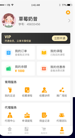 教育app/专业软件/源码交付/快速上线
