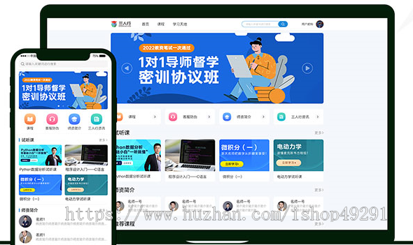 教育app/专业软件/源码交付/快速上线