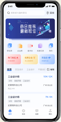 兼职招聘/人才市场职位求职招聘小程序招聘系统APP源码