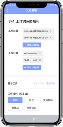 兼职招聘/人才市场职位求职招聘小程序招聘系统APP源码