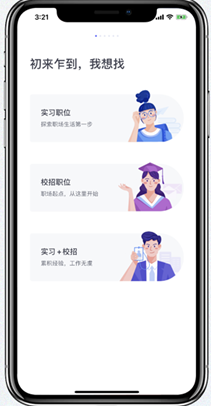 兼职招聘/人才市场职位求职招聘小程序招聘系统APP源码