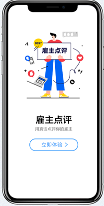 兼职招聘/人才市场职位求职招聘小程序招聘系统APP源码